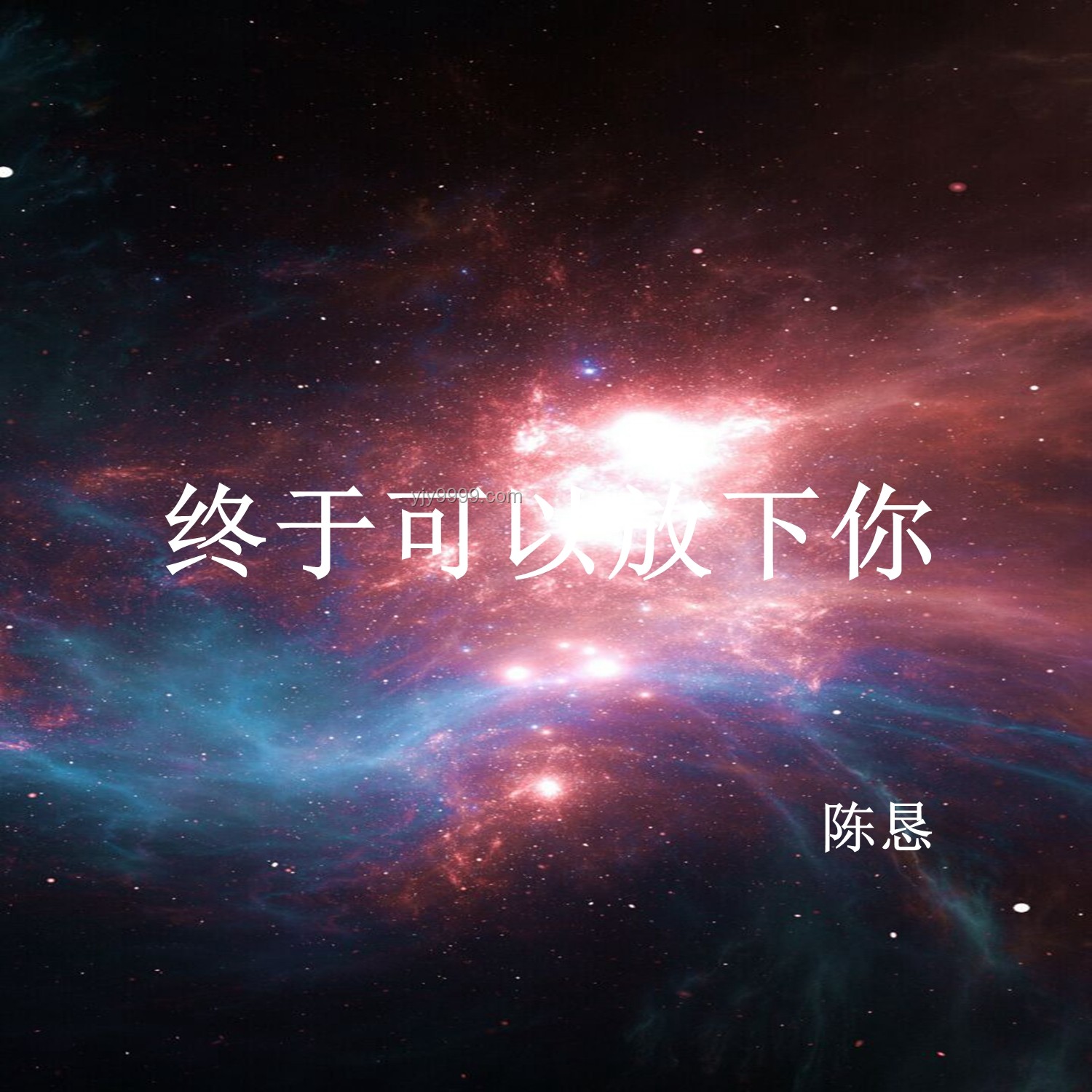 放下烟卷，拥抱音乐新境界：《Lemon》与高考创新的跨界启示